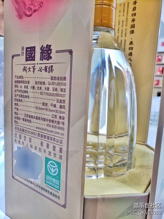 【環(huán)保小衛(wèi)士】+綠色健康白酒