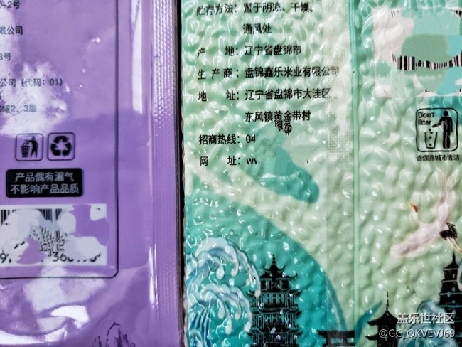 【環(huán)保小衛(wèi)士】+400g米包裝循環(huán)利用標(biāo)志
