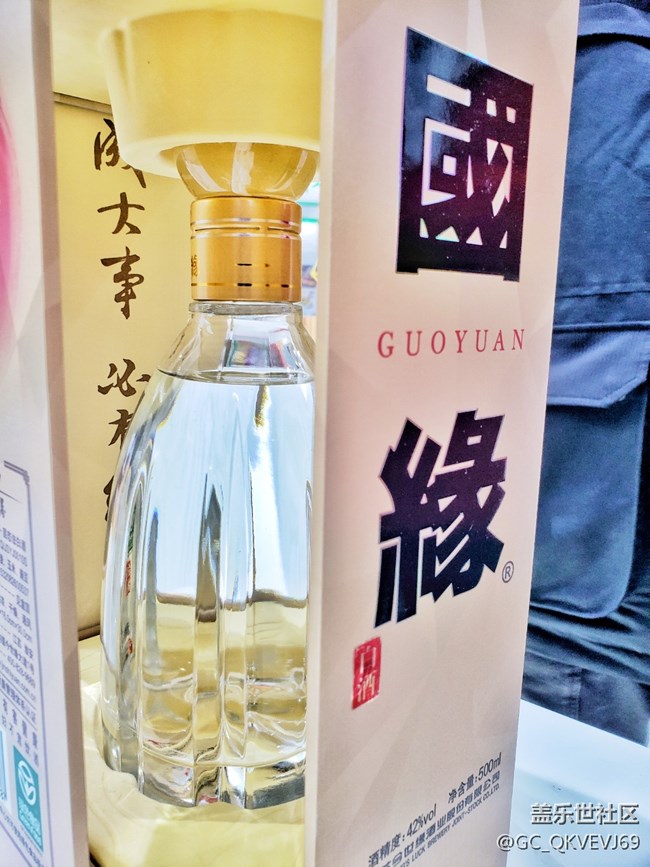 【環(huán)保小衛(wèi)士】+綠色健康白酒