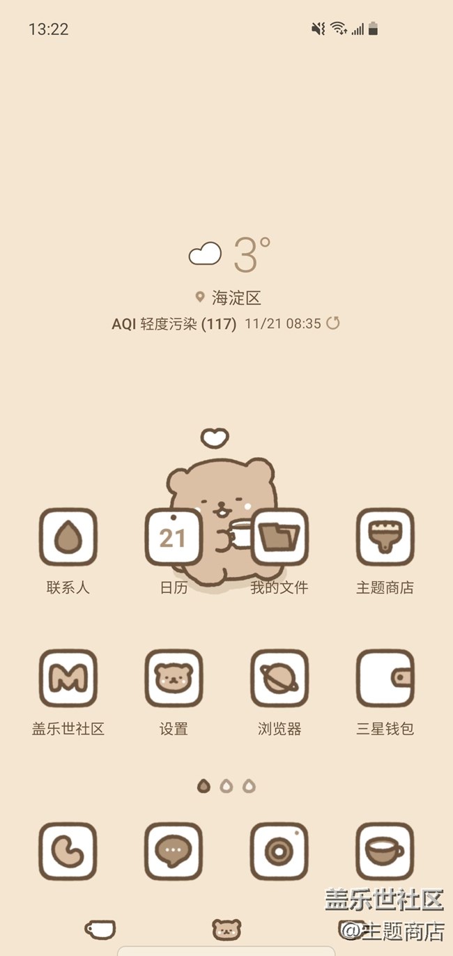 【主題商店】暖冬驚喜，超值優(yōu)惠，福利多多