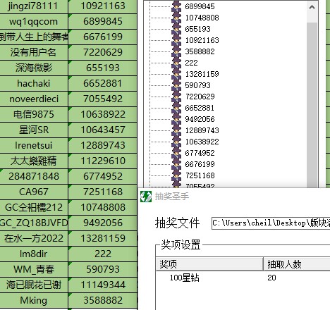 已開(kāi)獎(jiǎng)【智能配件猜猜猜】+小動(dòng)物齊聚一堂 批注 2023-11-21 144940.jpg