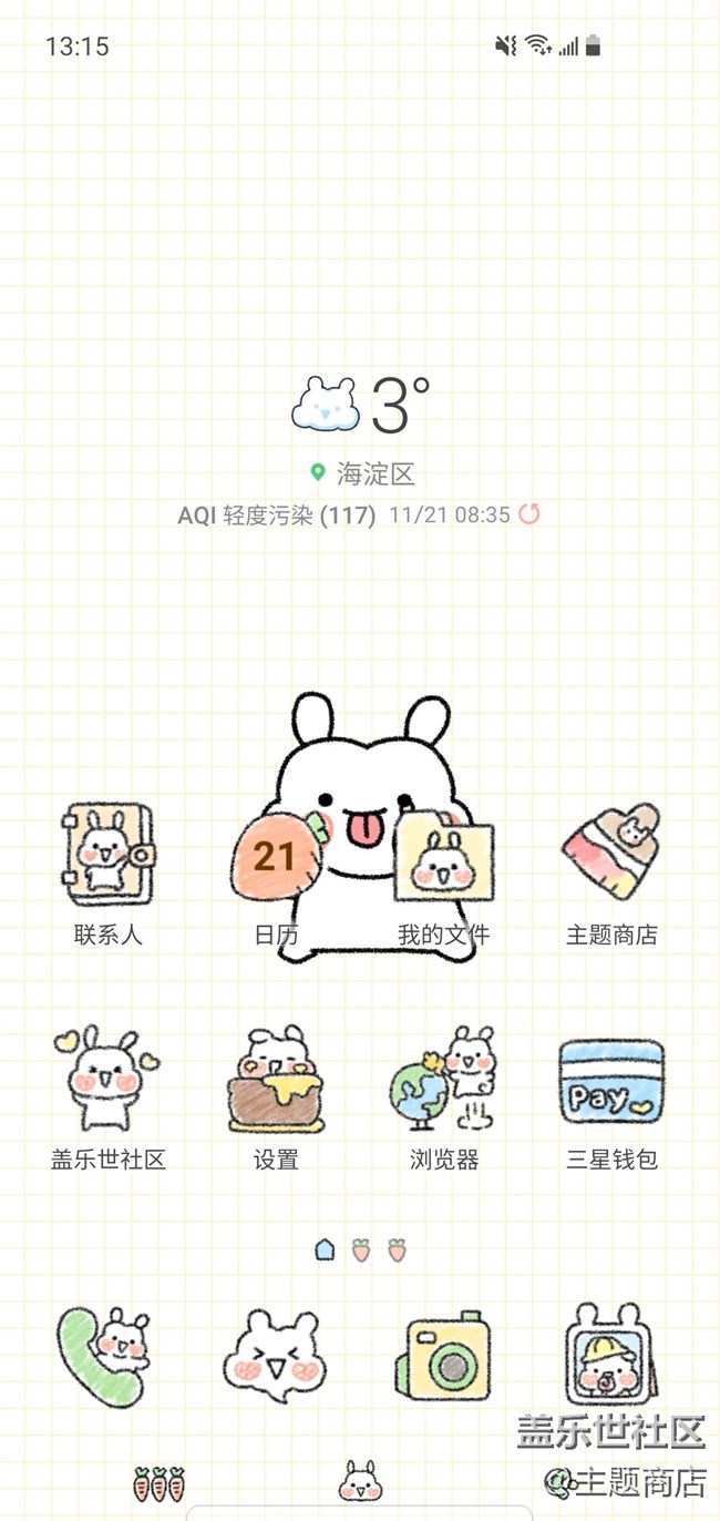 【主題商店】暖冬驚喜，超值優(yōu)惠，福利多多