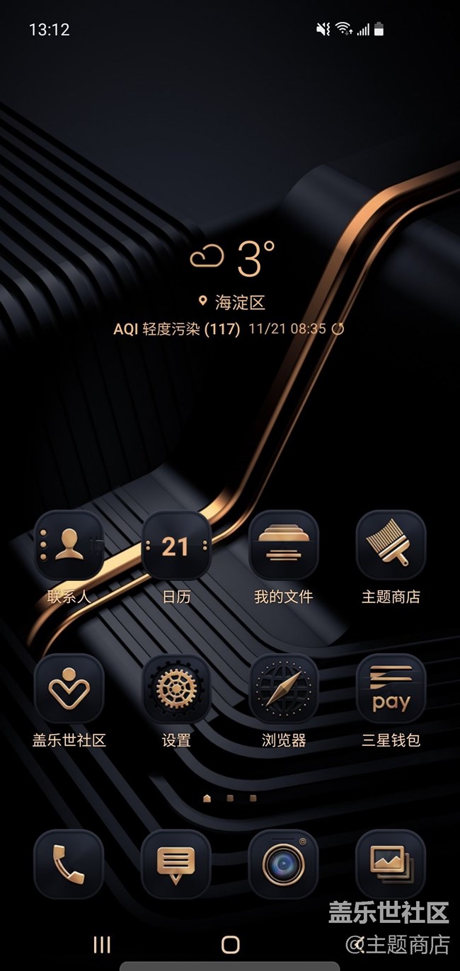 【主題商店】暖冬驚喜，超值優(yōu)惠，福利多多