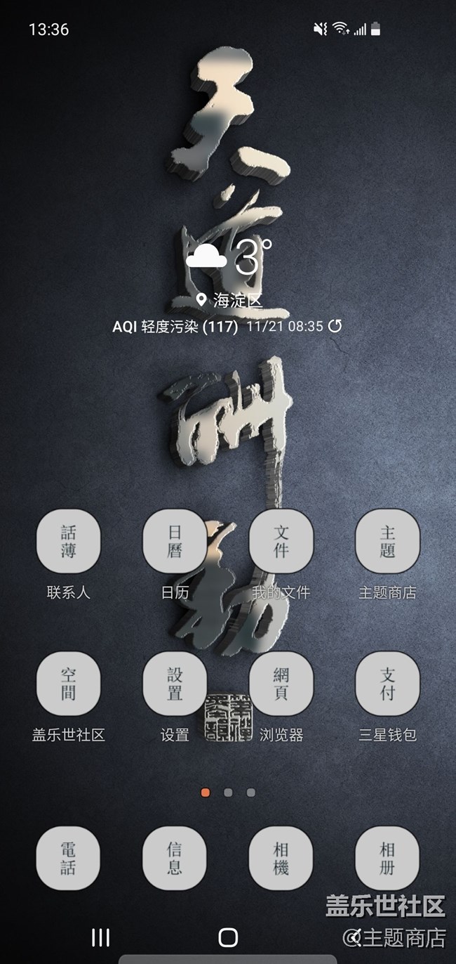 【主題商店】暖冬驚喜，超值優(yōu)惠，福利多多