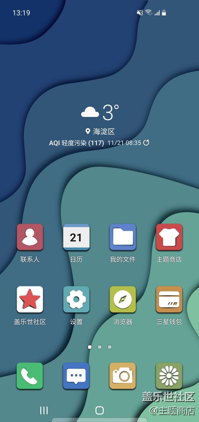 【主題商店】暖冬驚喜，超值優(yōu)惠，福利多多