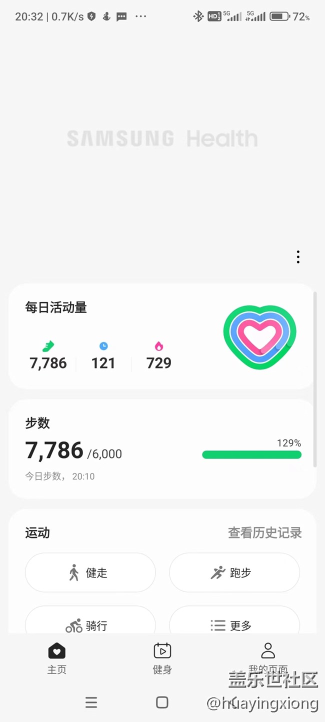 金秋運動會，星期 二·騎行記錄