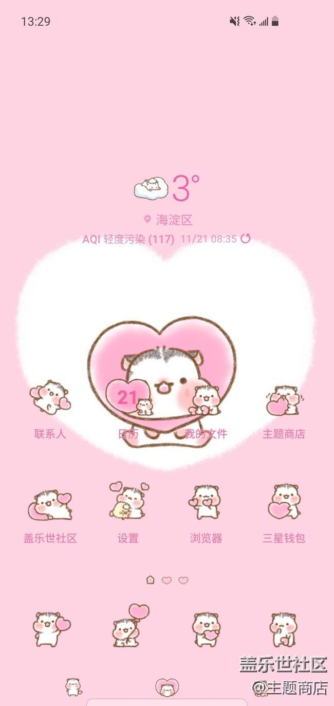 【主題商店】暖冬驚喜，超值優(yōu)惠，福利多多