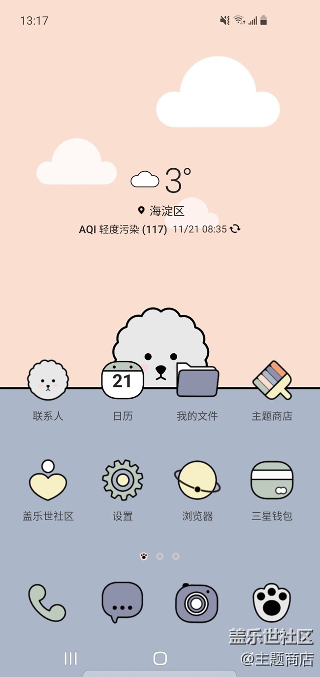 【主題商店】暖冬驚喜，超值優(yōu)惠，福利多多