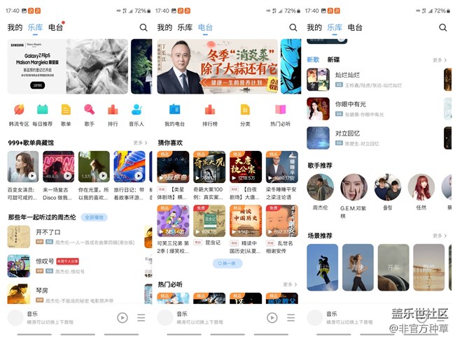 三星手機值得推薦的APP合集（二）