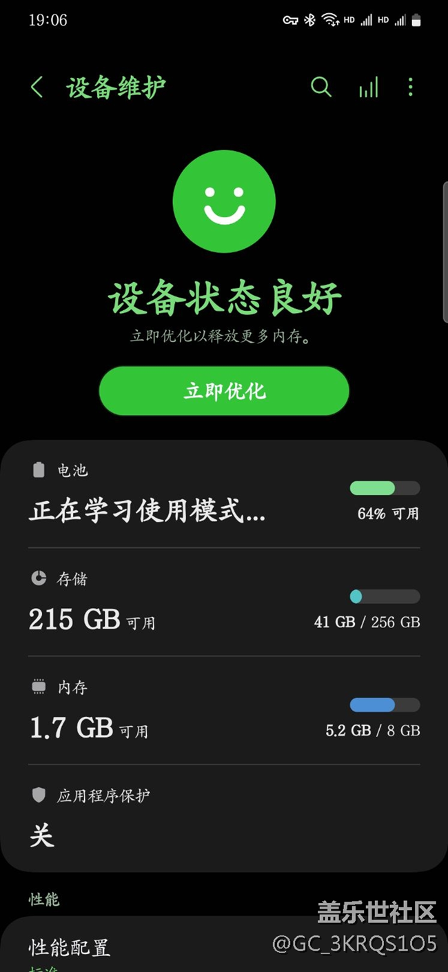 oneui6.0一點(diǎn)小問題