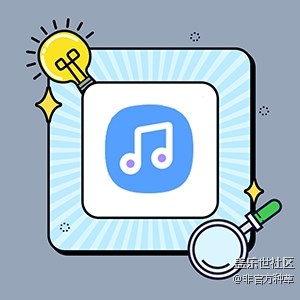 三星手機值得推薦的APP合集（二）