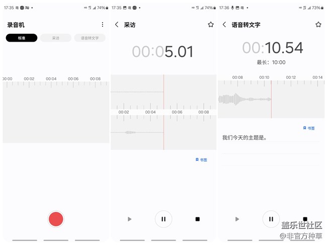 三星手機值得推薦的APP合集（二）