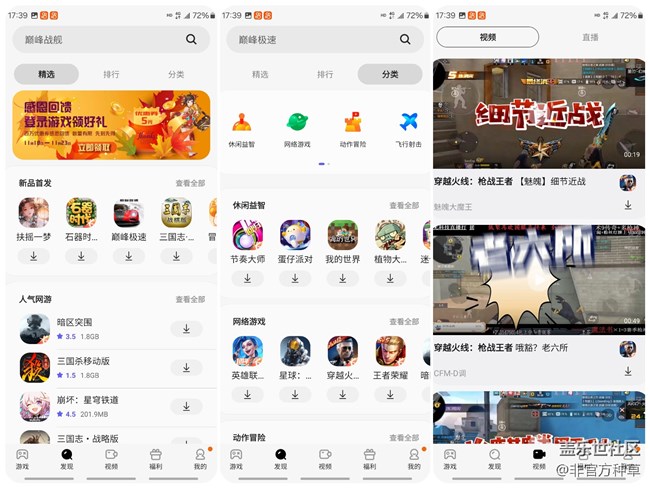 三星手機值得推薦的APP合集（二）