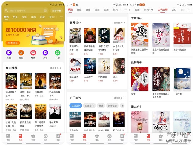 三星手機值得推薦的APP合集（二）