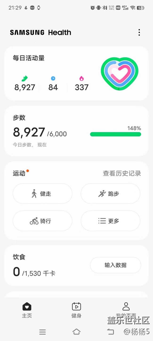 金秋運(yùn)動(dòng)會(huì)，星期 三·步行記錄