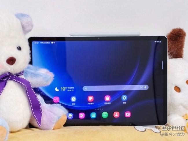 入手了三星Galaxy Tab S9 FE+啦！