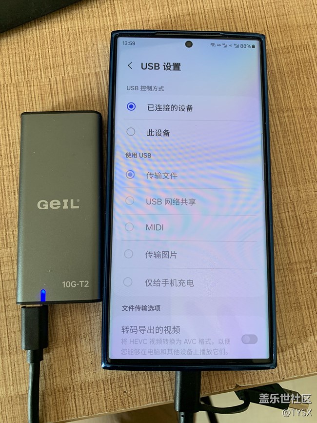 升級到one UI 6.0后無法識別，移動硬盤