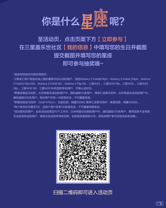 遇見十二星座 完善生日信息抽好禮