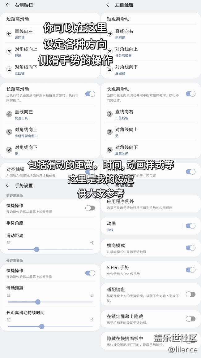 【三星手機(jī)使用大全】通用所有機(jī)型的截圖小技巧~