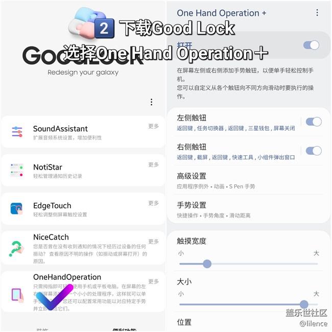 【三星手機(jī)使用大全】通用所有機(jī)型的截圖小技巧~