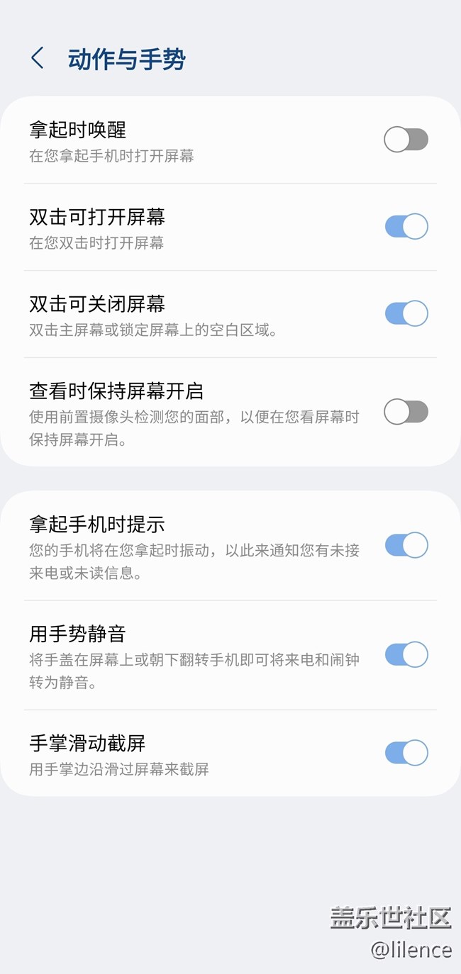 【三星手機(jī)使用大全】通用所有機(jī)型的截圖小技巧~