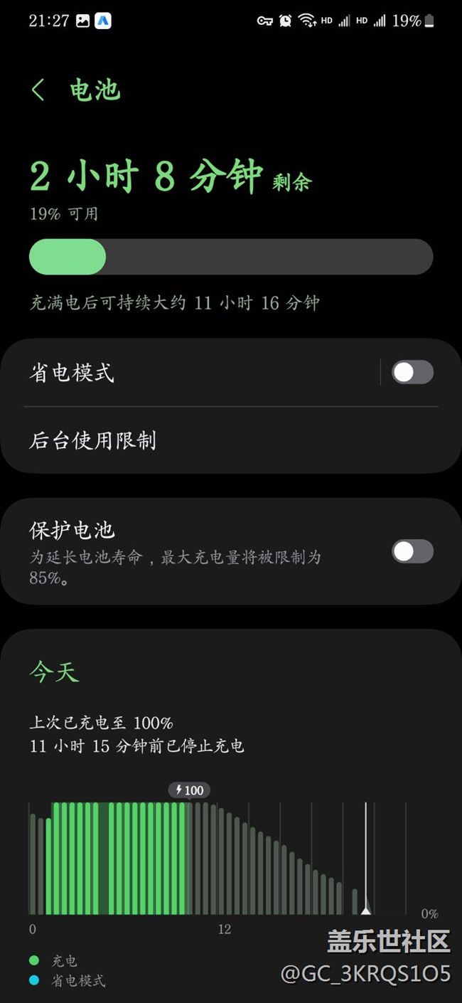 三星oneui6.0續(xù)航