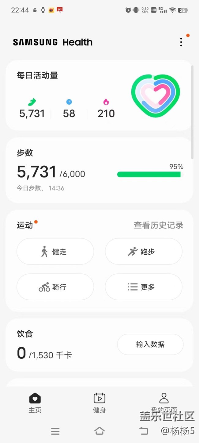 金秋運(yùn)動(dòng)會(huì)，星期六出行記錄