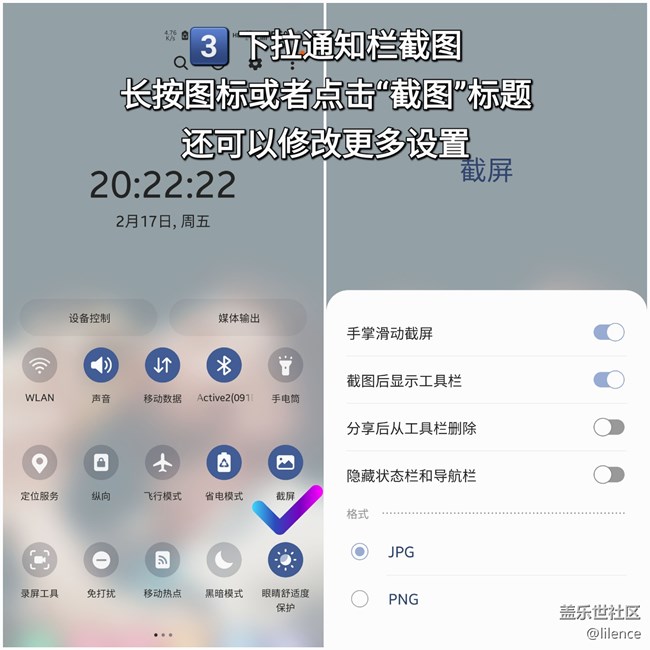 【三星手機(jī)使用大全】通用所有機(jī)型的截圖小技巧~