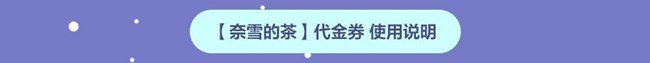 冬天的儀式感 曬圖分享即可抽取好禮