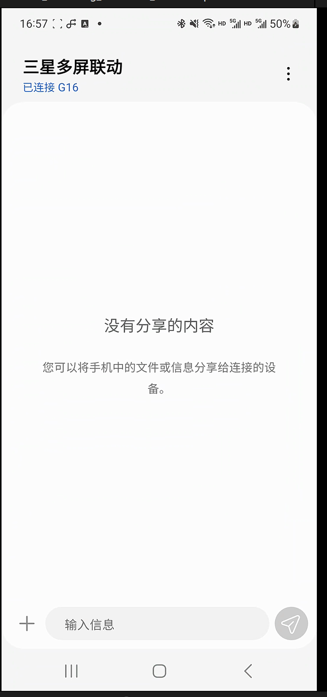 bug S23開(kāi)啟多屏聯(lián)動(dòng)后和使用三星鍵盤(pán)和小紅書(shū)產(chǎn)生輸入法bug