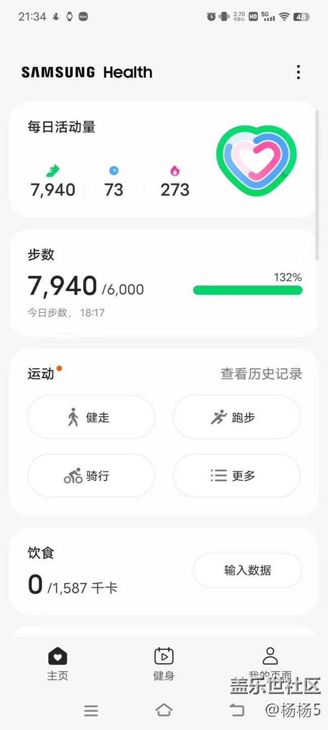 金秋運(yùn)動(dòng)會(huì)，星期三記錄