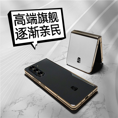 逐渐亲民的【三星W24 | W24 Flip】有哪些超值加持？