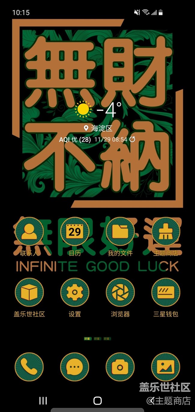 【主題商店】十一月人氣主題分享