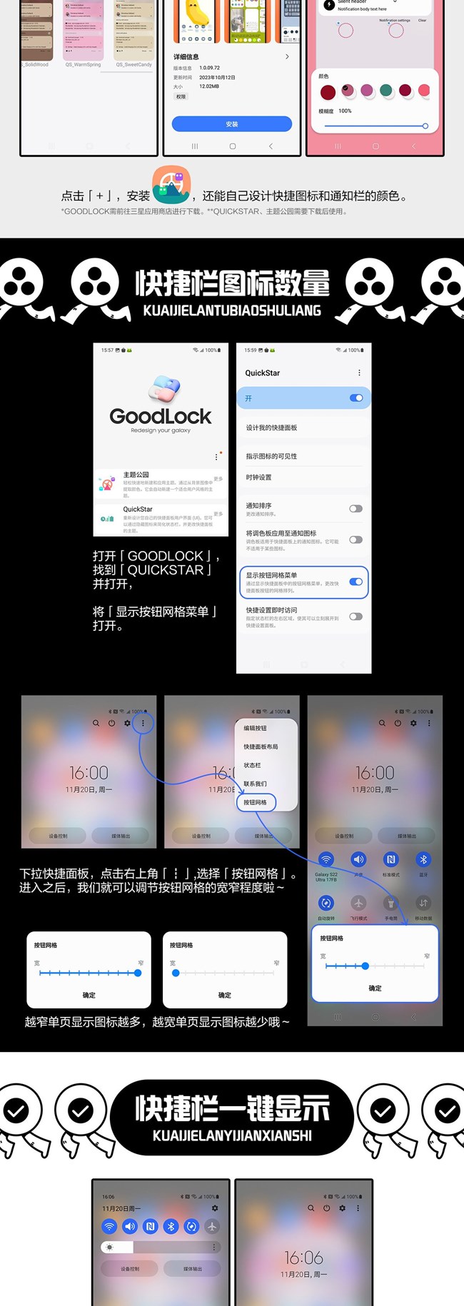 技巧集市Vol.31 | 三星手機(jī)「快捷面板」設(shè)置教程