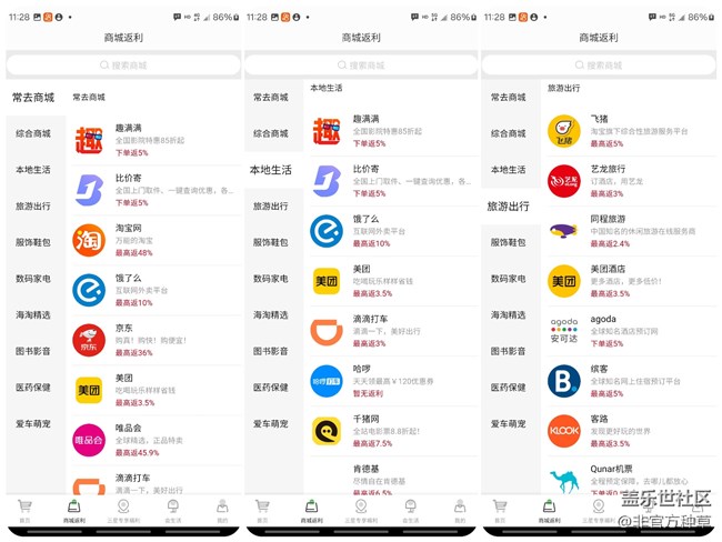 三星手機(jī)值得推薦的APP合集（三）