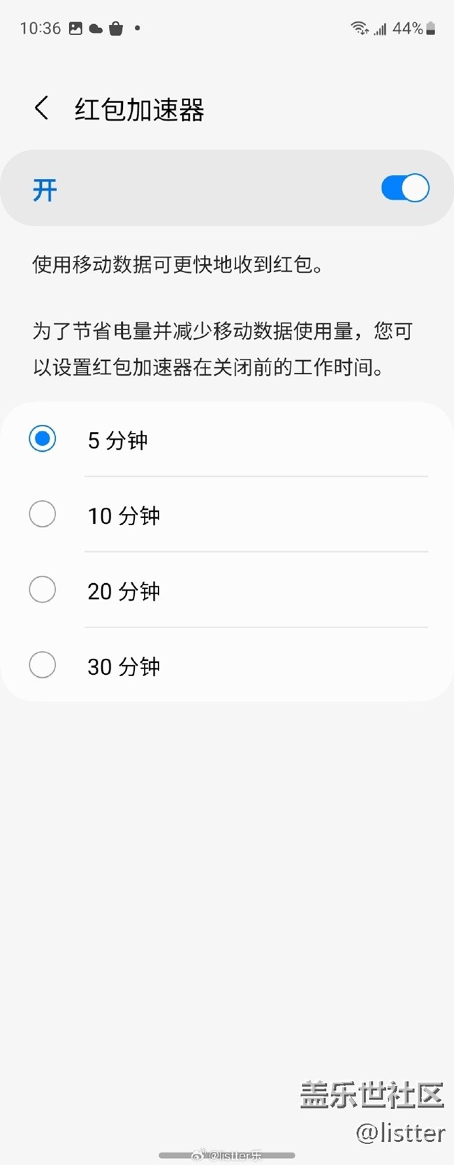 三星手機(jī)這個(gè)紅包助手小功能給你安利一下