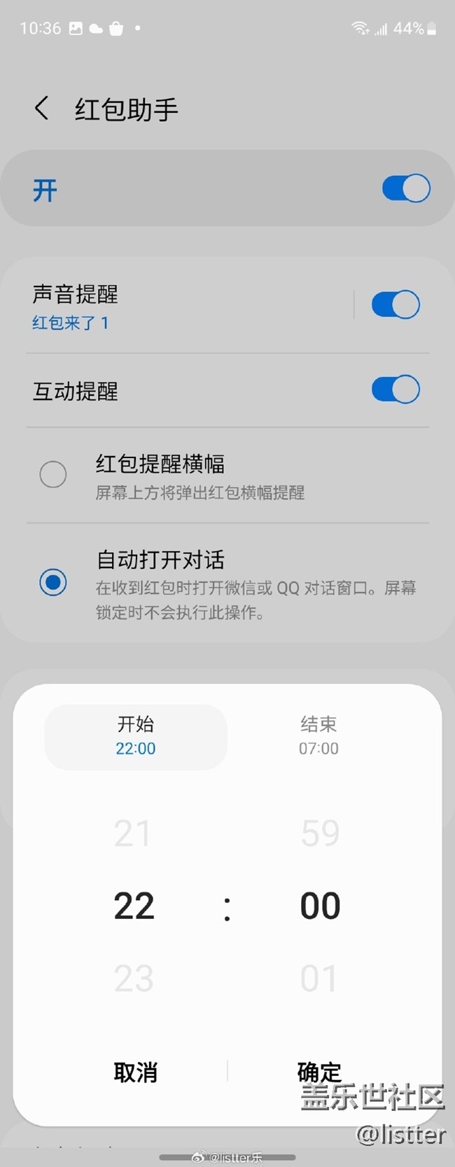 三星手機(jī)這個(gè)紅包助手小功能給你安利一下