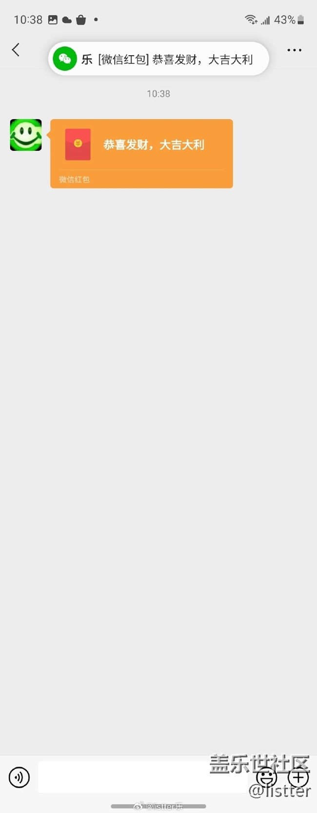 三星手機(jī)這個(gè)紅包助手小功能給你安利一下