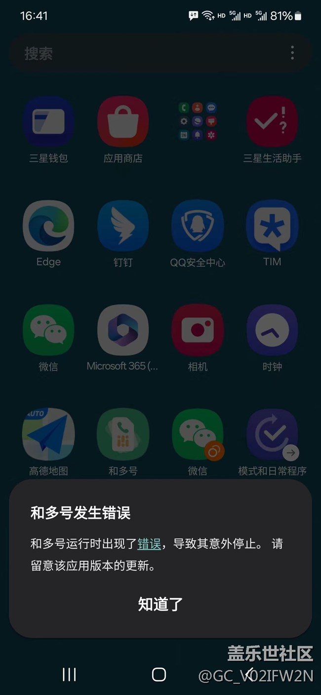 UI6.0,和多號(hào)APP無法打開~!