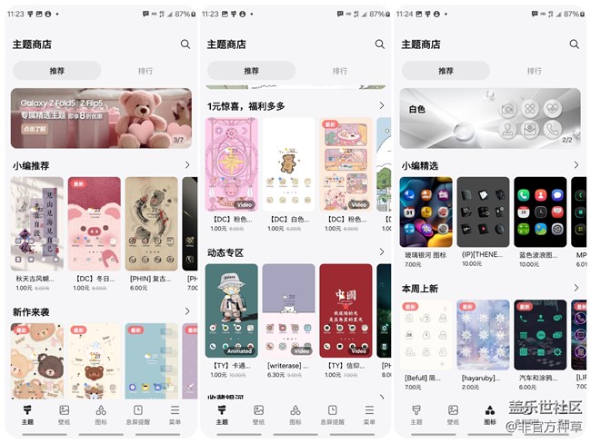 三星手機(jī)值得推薦的APP合集（三）