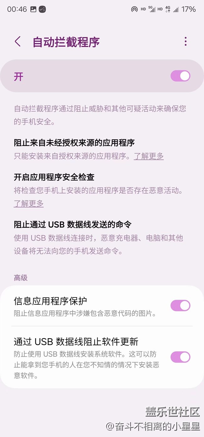 【三星手機使用大全】oneUI6.0使用技巧及隱藏功能 【三星手機使用大全】oneUI6.0使用技巧及隱藏功能