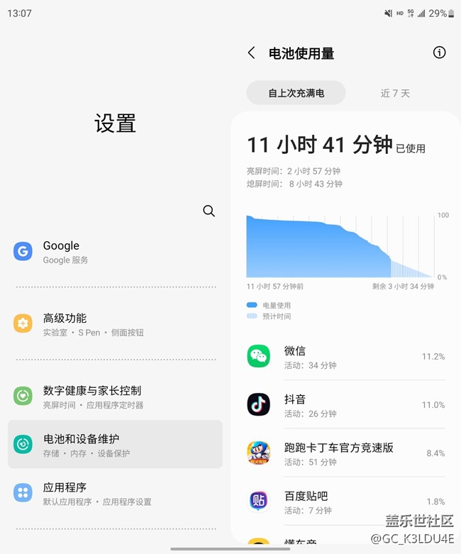 新手機續(xù)航問題