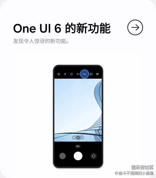 【三星手机使用大全】oneUI6.0使用技巧及隐藏功能