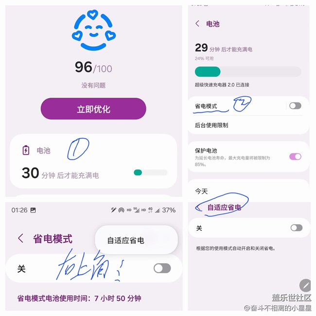 【三星手機使用大全】oneUI6.0使用技巧及隱藏功能 【三星手機使用大全】oneUI6.0使用技巧及隱藏功能