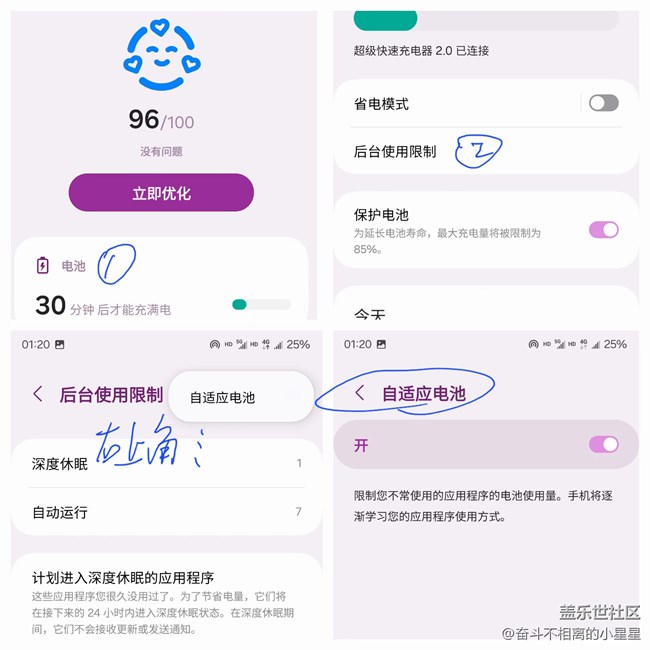 【三星手機使用大全】oneUI6.0使用技巧及隱藏功能 【三星手機使用大全】oneUI6.0使用技巧及隱藏功能