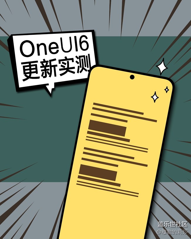 OneUI6对比OneUI5升级有哪些？！