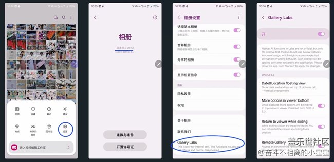 【三星手機(jī)使用大全】oneUI6.0使用技巧及隱藏功能(二) 【三星手機(jī)使用大全】oneUI6.0使用技巧及隱藏功能(二)