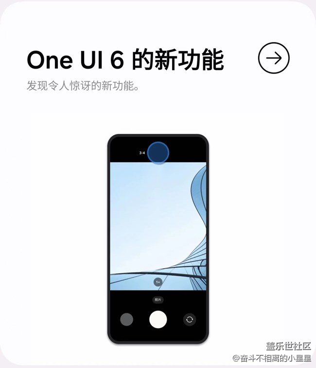 【三星手机使用大全】oneUI6.0使用技巧及隐藏功能(二)