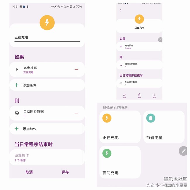 【三星手機(jī)使用大全】oneUI6.0使用技巧及隱藏功能(二) 【三星手機(jī)使用大全】oneUI6.0使用技巧及隱藏功能(二)