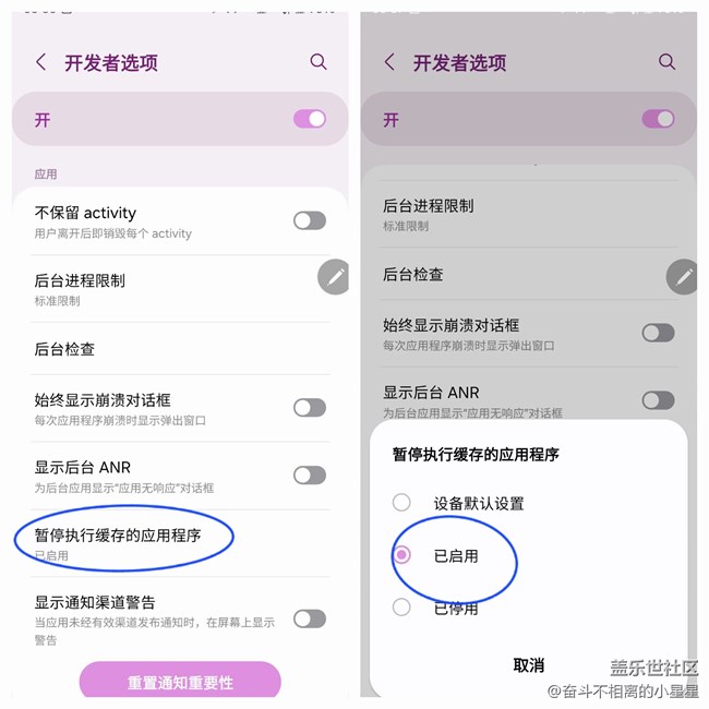 【三星手機(jī)使用大全】oneUI6.0使用技巧及隱藏功能(二) 【三星手機(jī)使用大全】oneUI6.0使用技巧及隱藏功能(二)